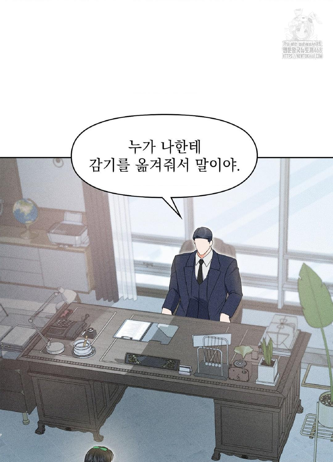 please-help-mister-raw-chap-18-58