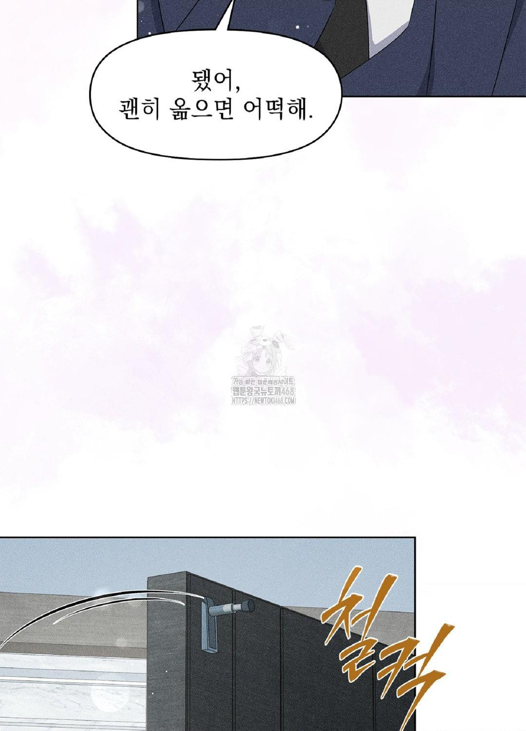 please-help-mister-raw-chap-18-67
