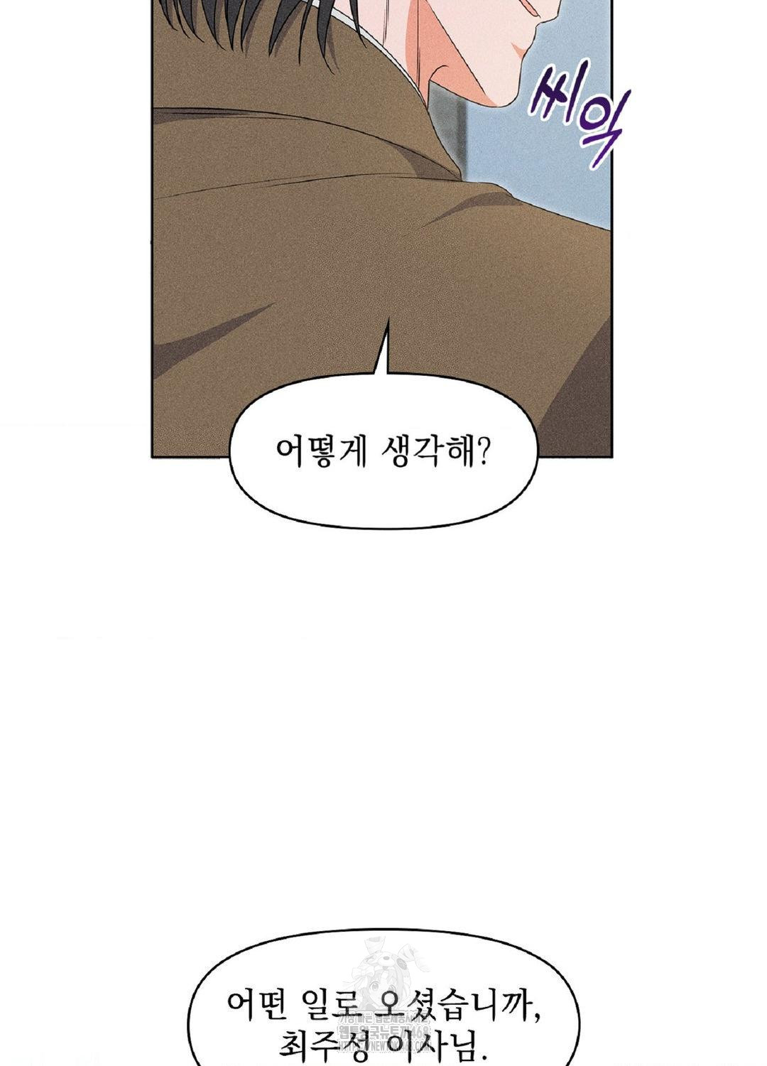 please-help-mister-raw-chap-18-73