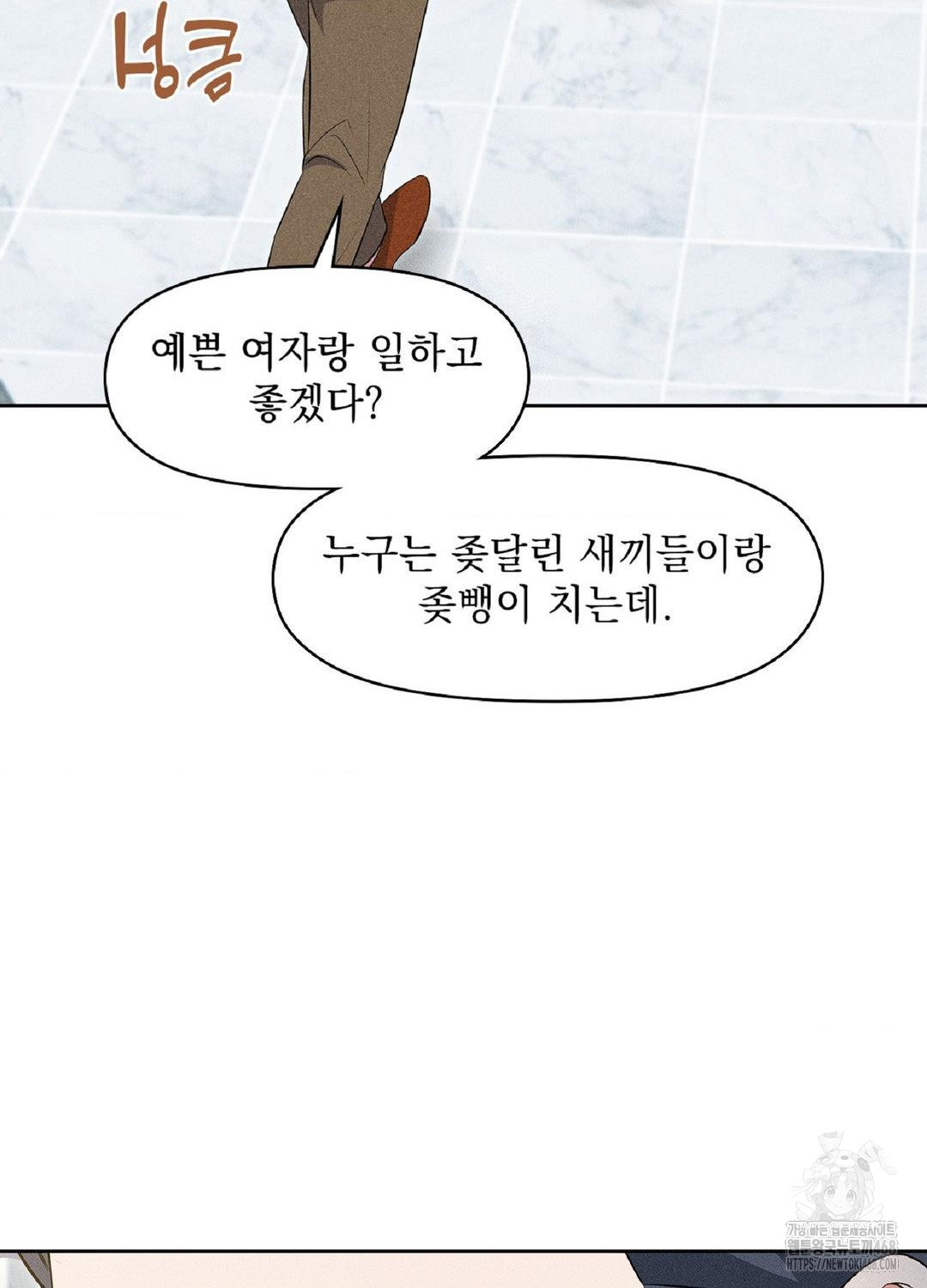 please-help-mister-raw-chap-18-80