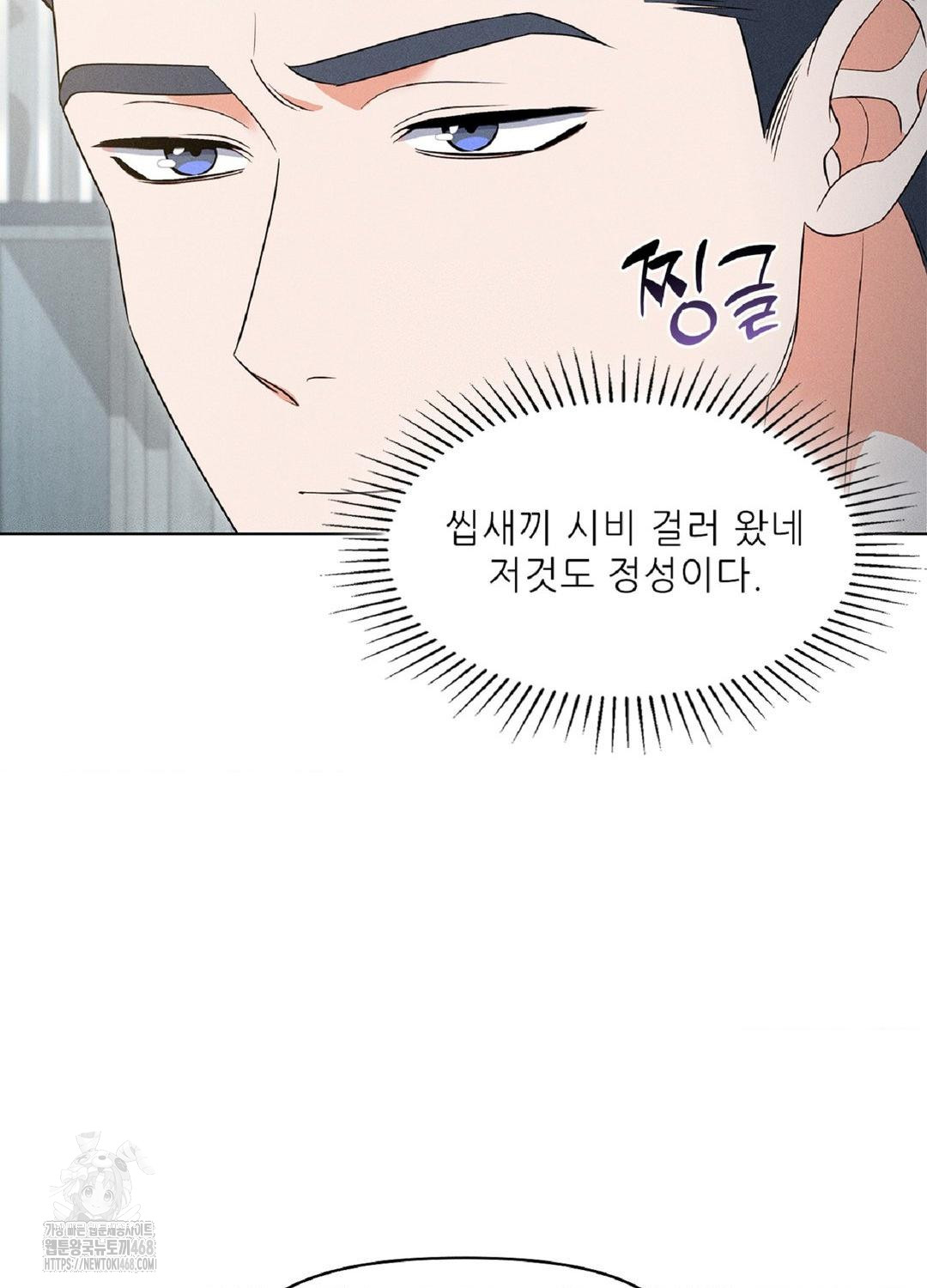 please-help-mister-raw-chap-18-81