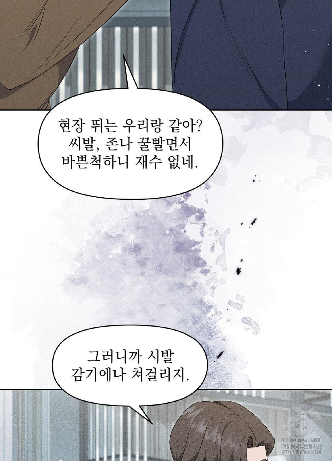 please-help-mister-raw-chap-18-83