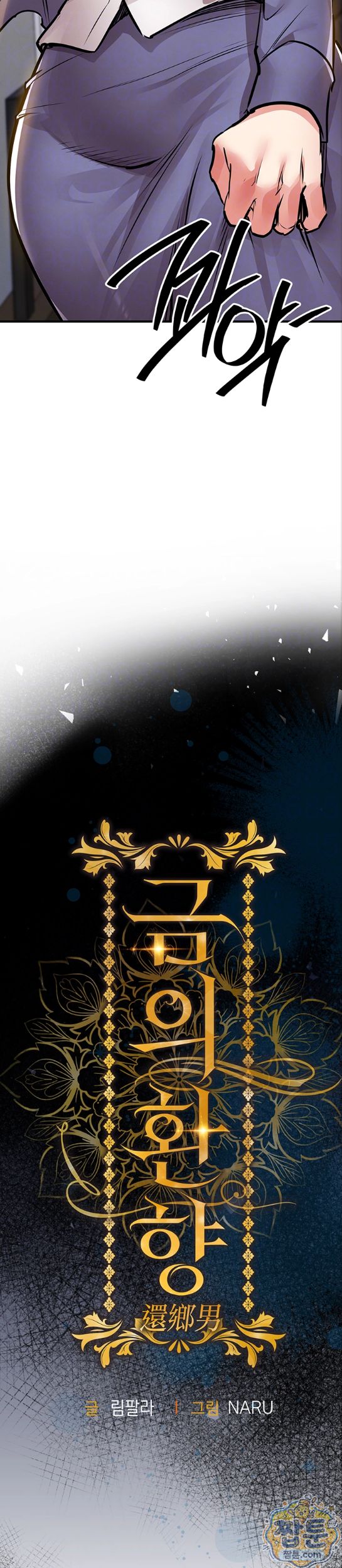 glorious-homecoming-raw-chap-63-9