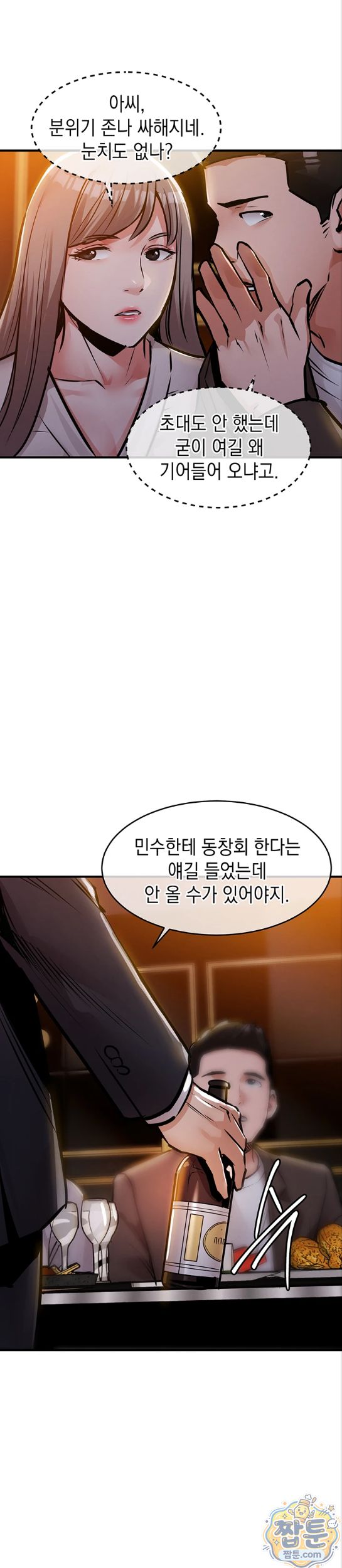 glorious-homecoming-raw-chap-63-14