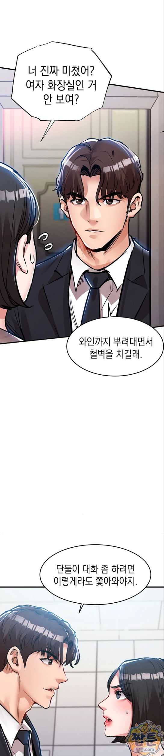 glorious-homecoming-raw-chap-63-28