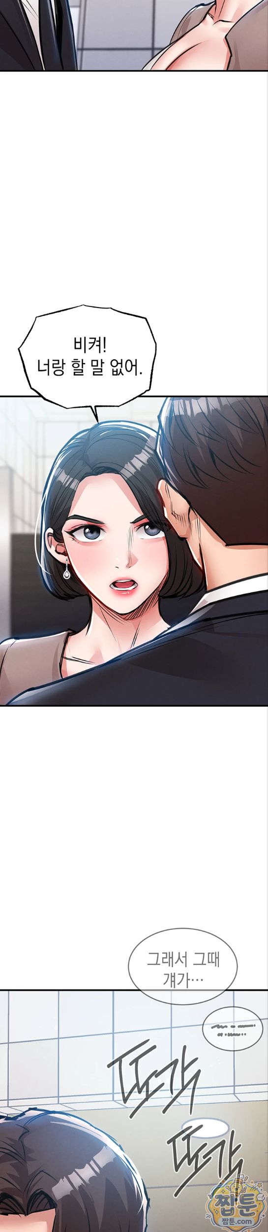 glorious-homecoming-raw-chap-63-29
