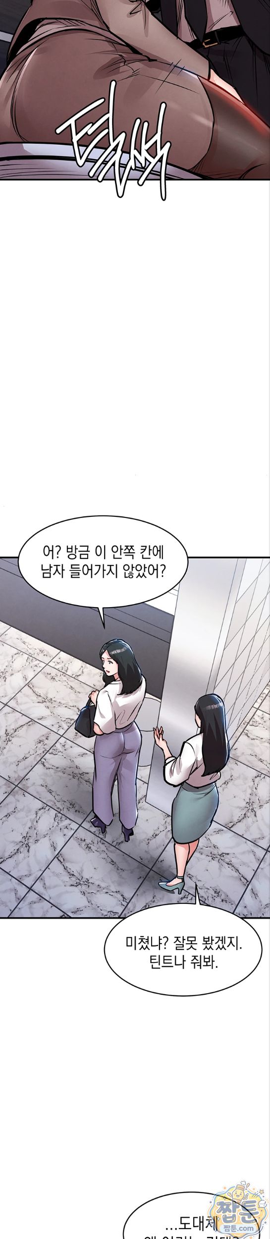 glorious-homecoming-raw-chap-63-32