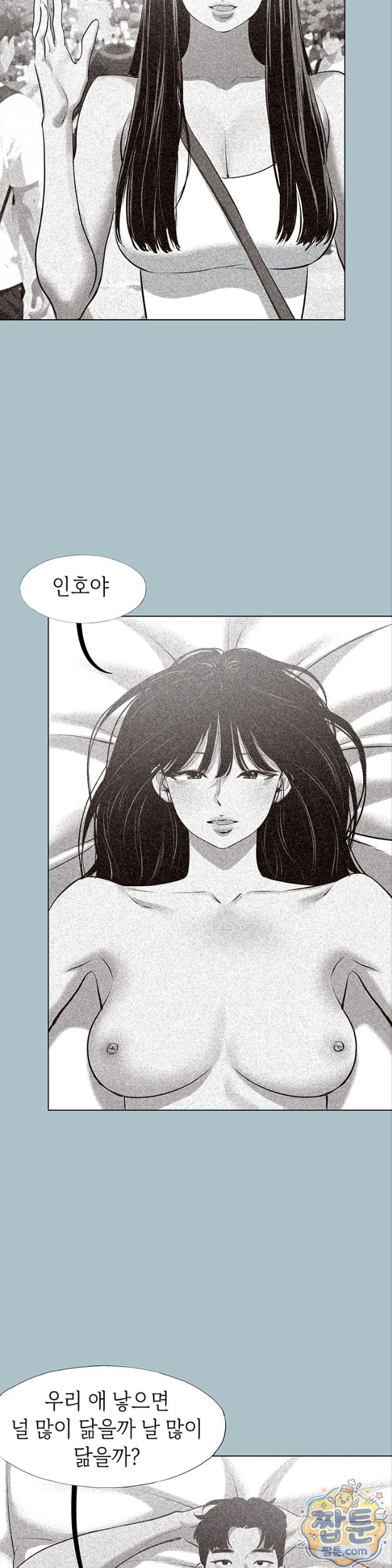 sorry-i-have-no-intention-of-dating-raw-chap-61-7