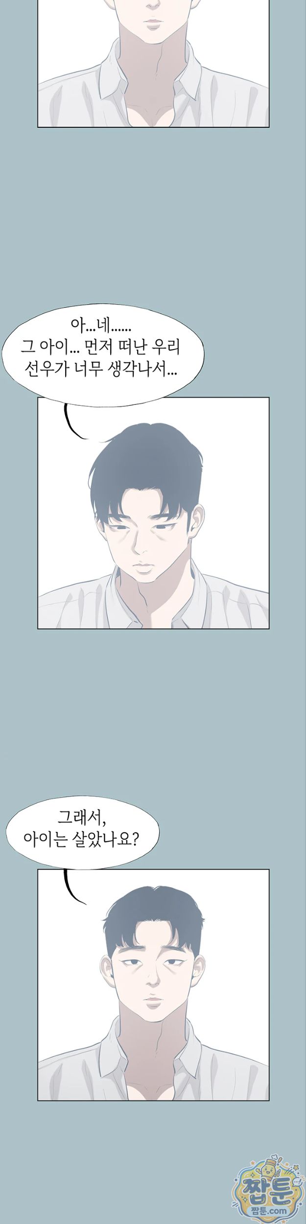 sorry-i-have-no-intention-of-dating-raw-chap-61-15