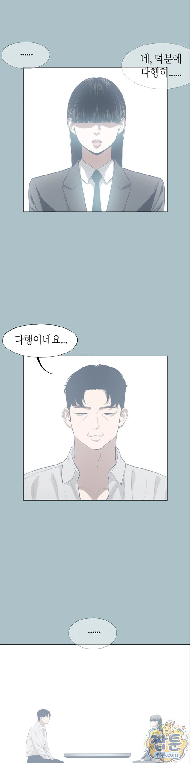 sorry-i-have-no-intention-of-dating-raw-chap-61-16
