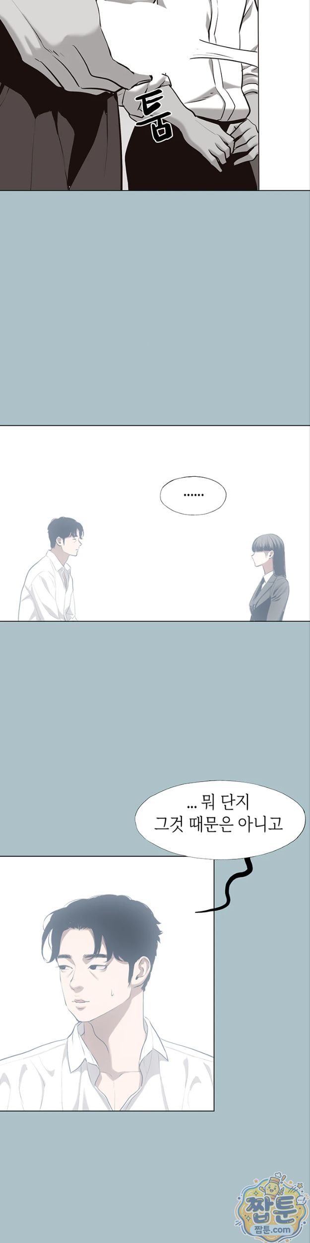 sorry-i-have-no-intention-of-dating-raw-chap-61-24