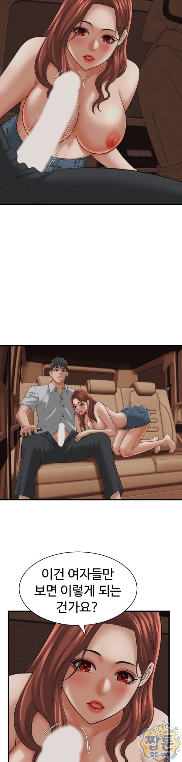 ive-come-to-share-a-secret-with-my-friends-wife-raw-chap-59-10