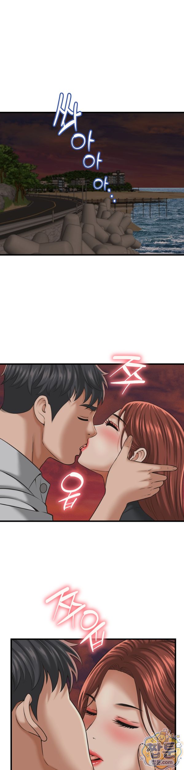 ive-come-to-share-a-secret-with-my-friends-wife-raw-chap-59-4