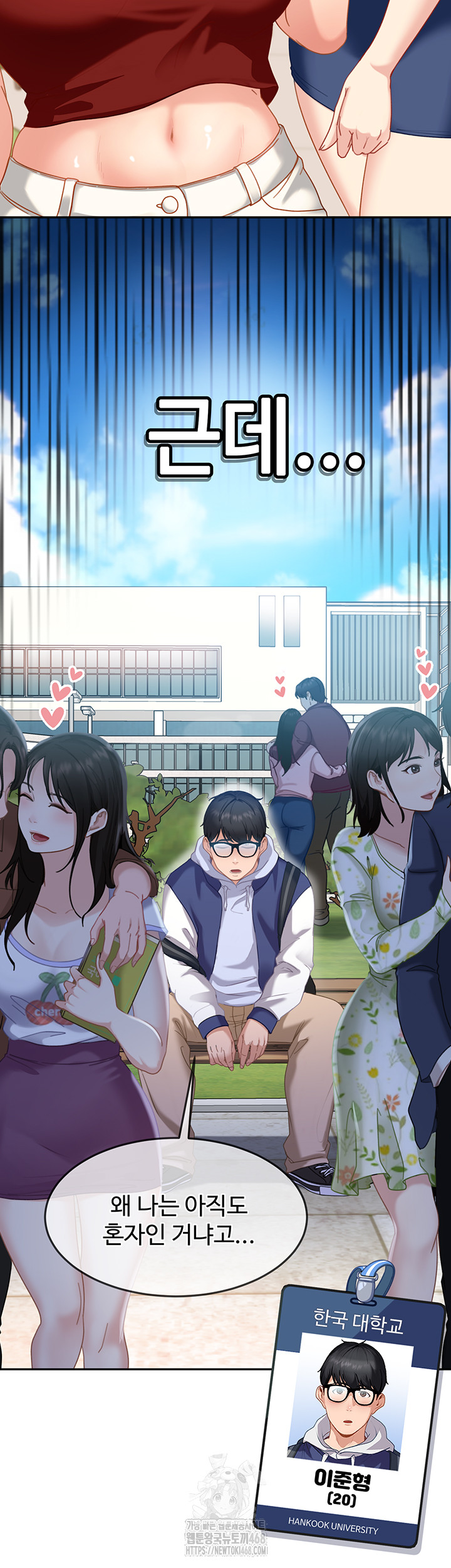 the-female-delinquent-set-her-eyes-on-me-raw-chap-1-16