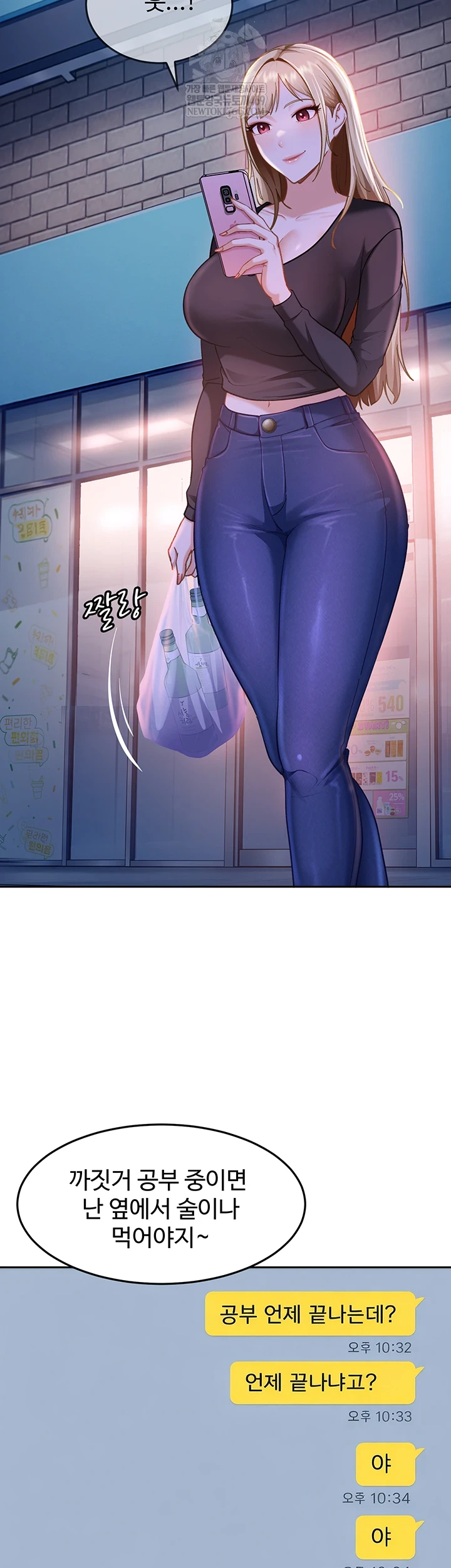 the-female-delinquent-set-her-eyes-on-me-raw-chap-36-51