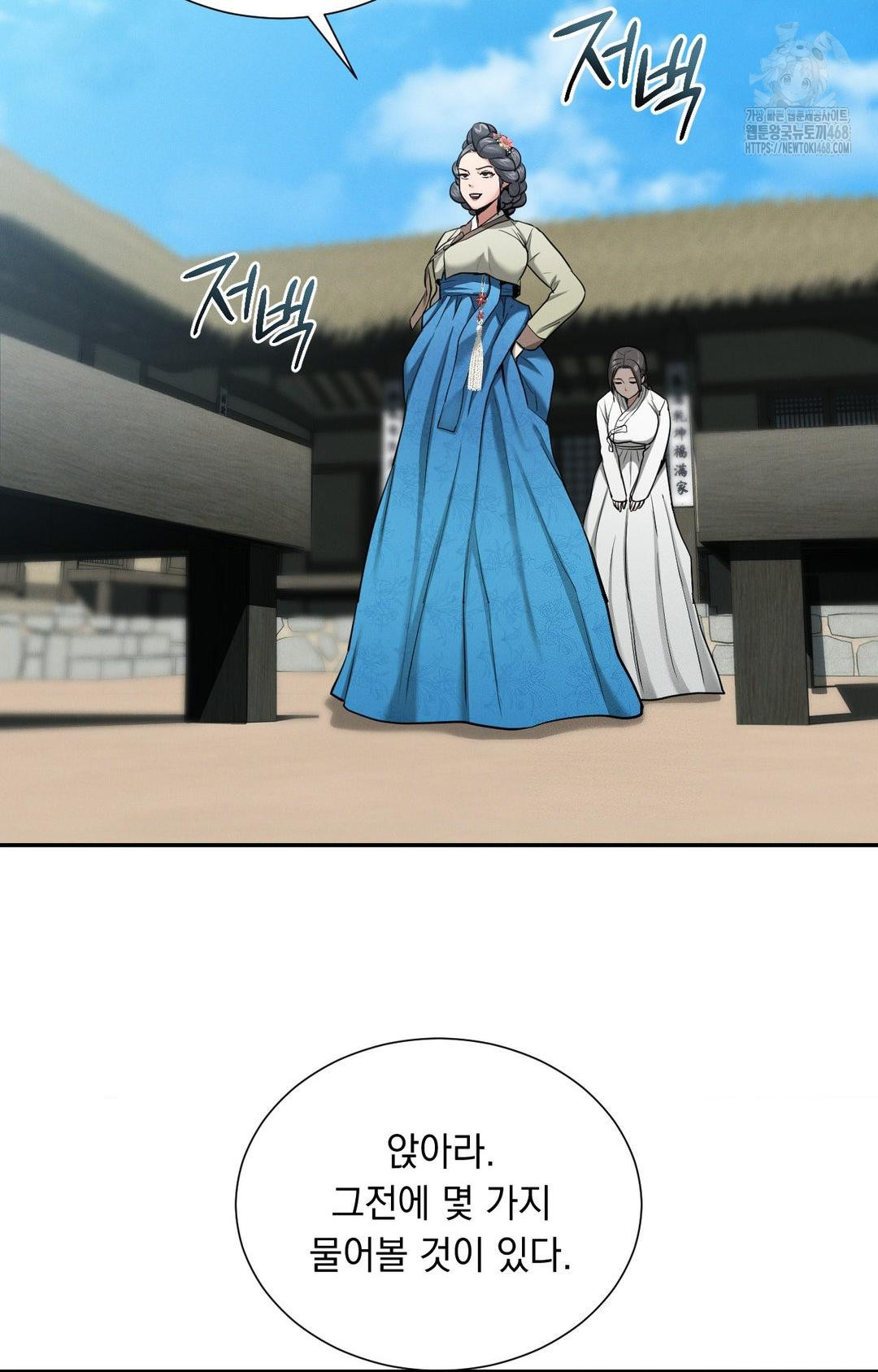 yeoni-of-the-tavern-raw-chap-2-15