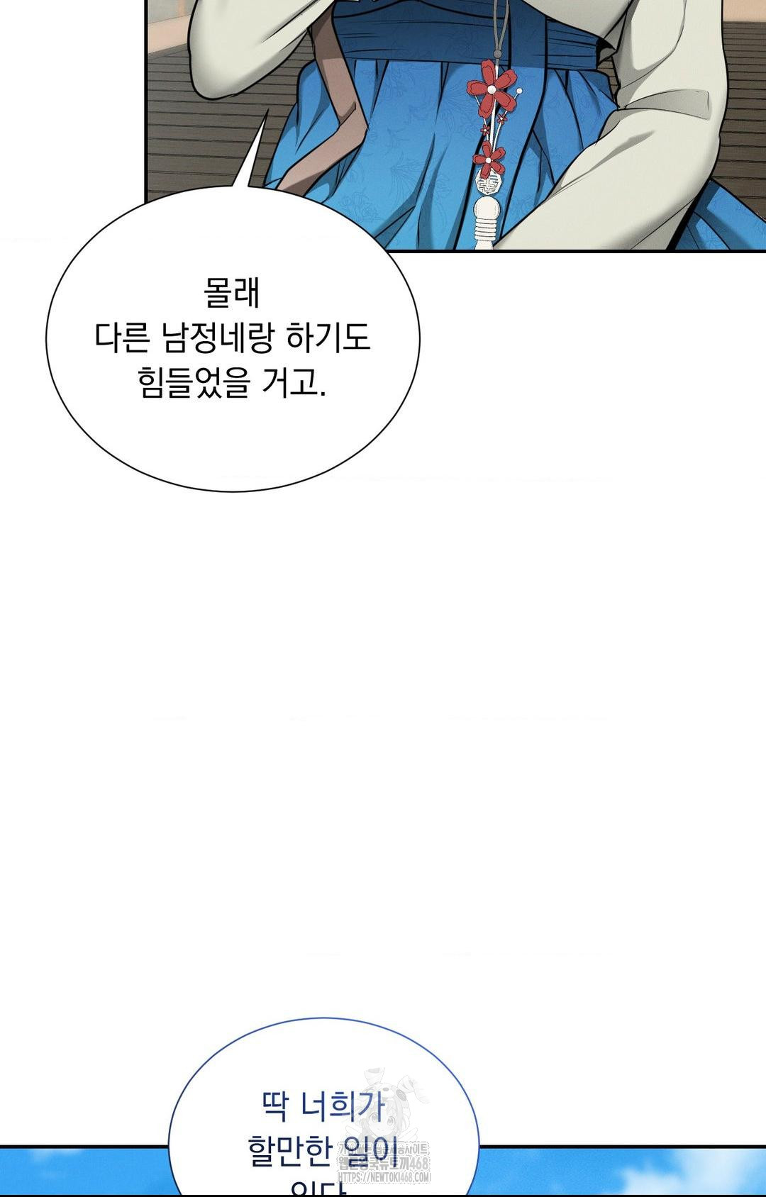 yeoni-of-the-tavern-raw-chap-2-24