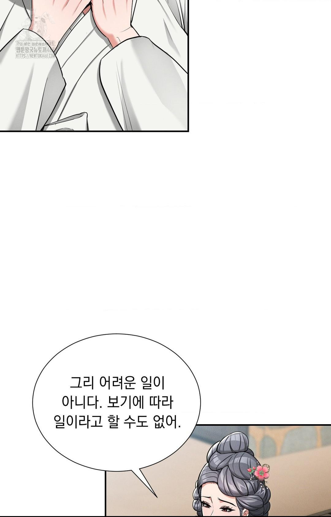 yeoni-of-the-tavern-raw-chap-2-27