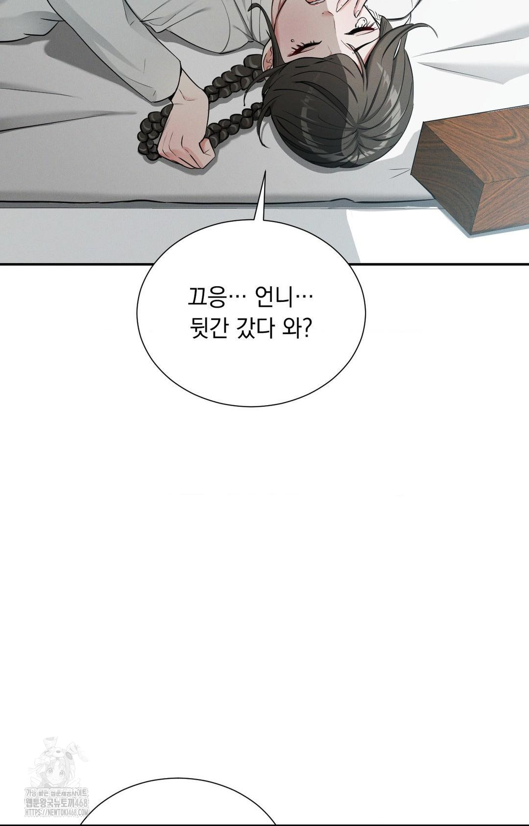 yeoni-of-the-tavern-raw-chap-2-34