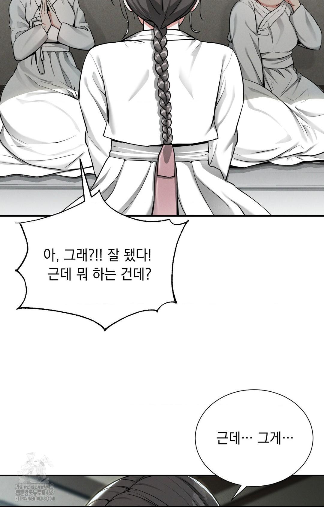yeoni-of-the-tavern-raw-chap-2-37