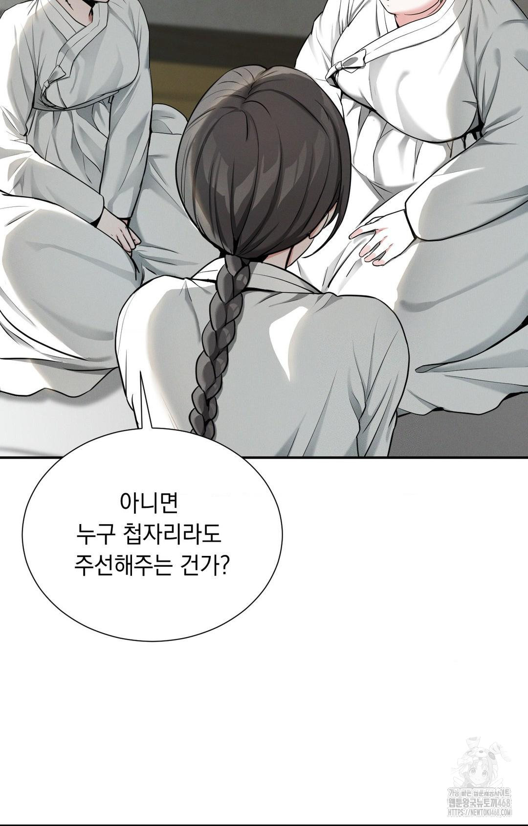 yeoni-of-the-tavern-raw-chap-2-41
