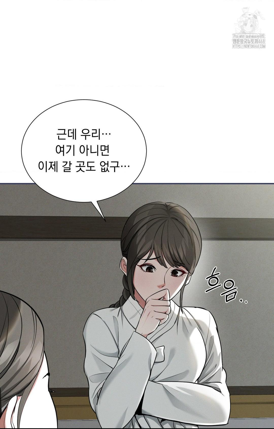 yeoni-of-the-tavern-raw-chap-2-45