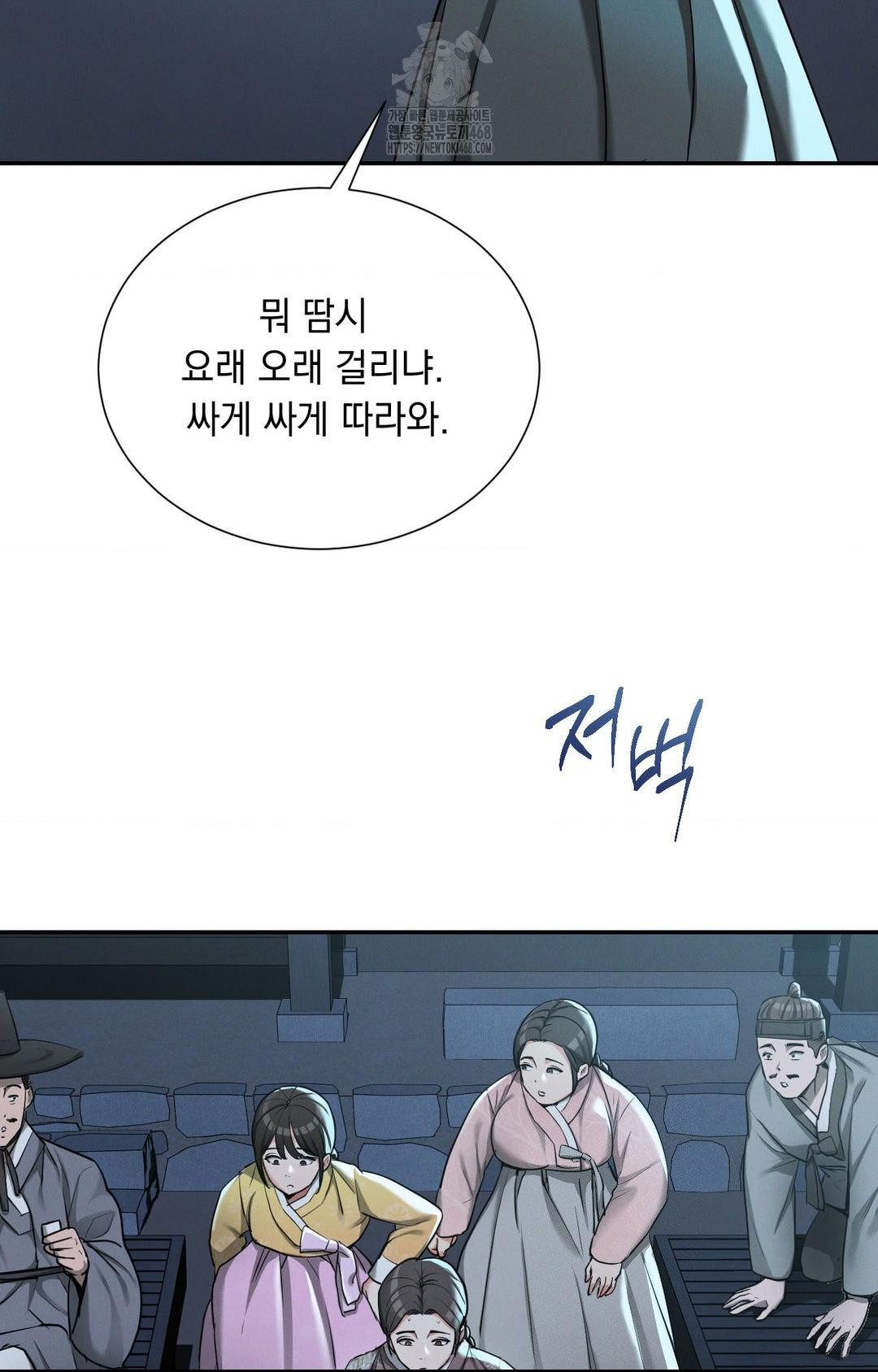 yeoni-of-the-tavern-raw-chap-2-67