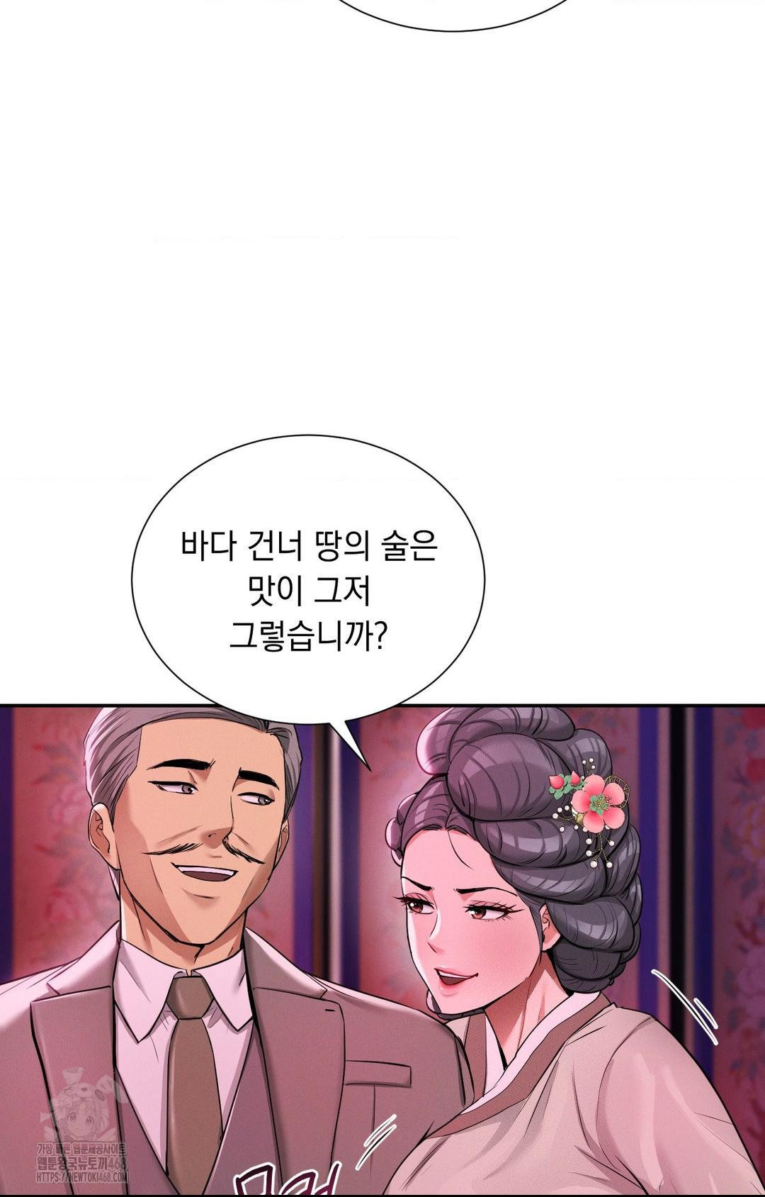 yeoni-of-the-tavern-raw-chap-2-78
