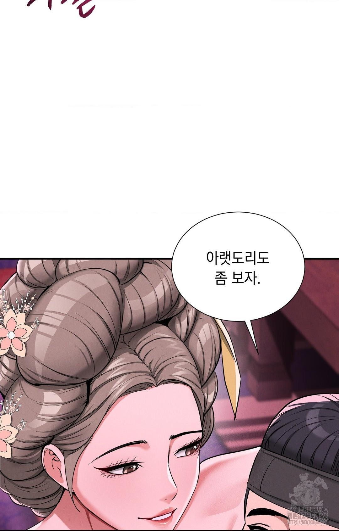 yeoni-of-the-tavern-raw-chap-2-90