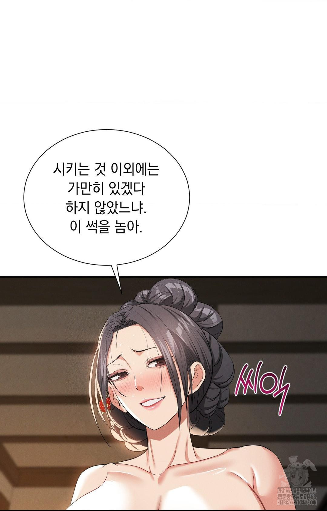 yeoni-of-the-tavern-raw-chap-9-35