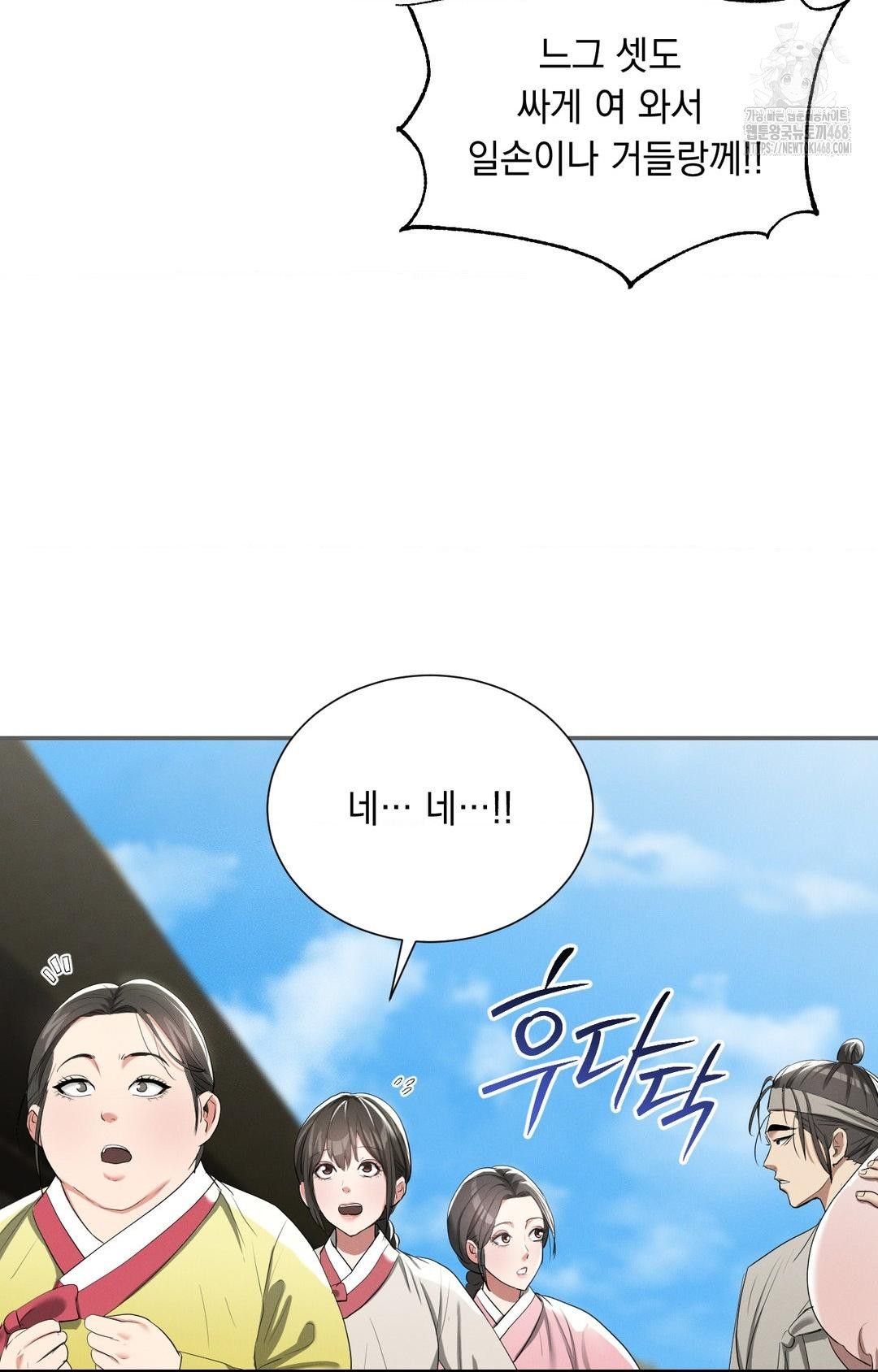 yeoni-of-the-tavern-raw-chap-9-72