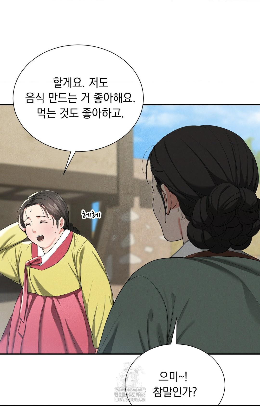 yeoni-of-the-tavern-raw-chap-9-79