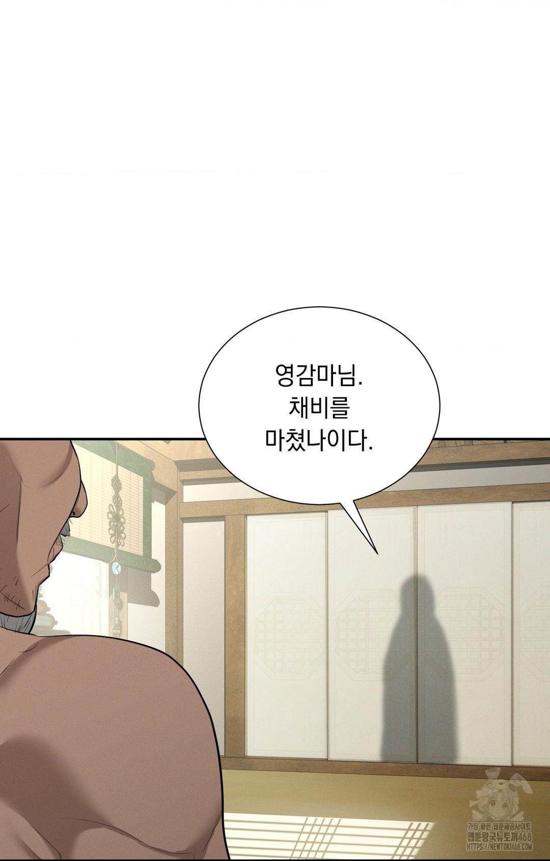 yeoni-of-the-tavern-raw-chap-9-98