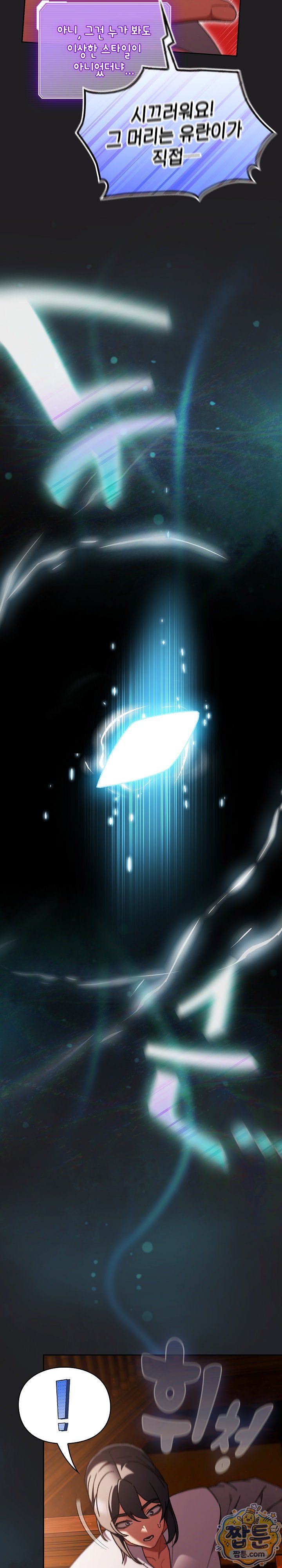 save-the-world-by-hitting-it-raw-chap-52-23
