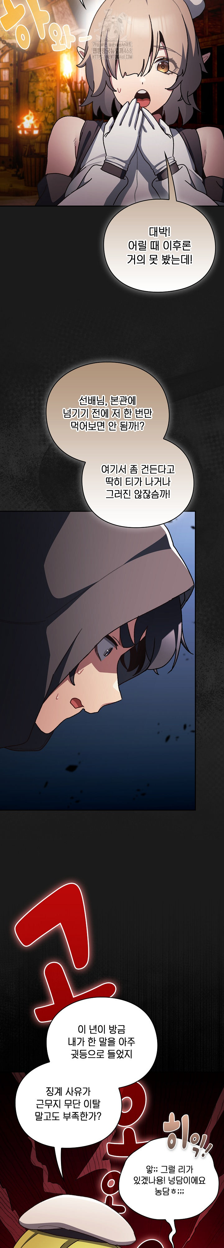 save-the-world-by-hitting-it-raw-chap-6-21
