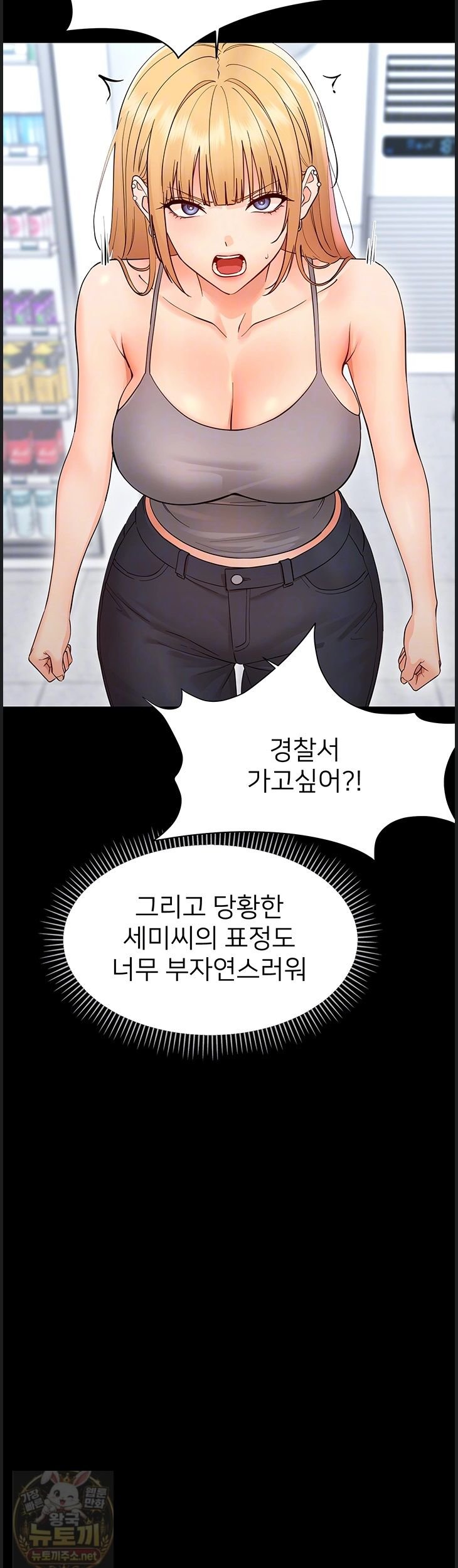 small-beast-raw-chap-43-5
