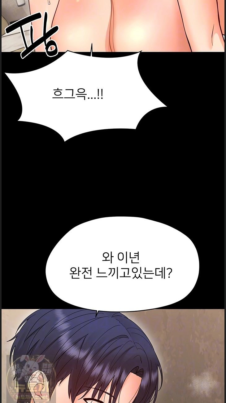 small-beast-raw-chap-43-11