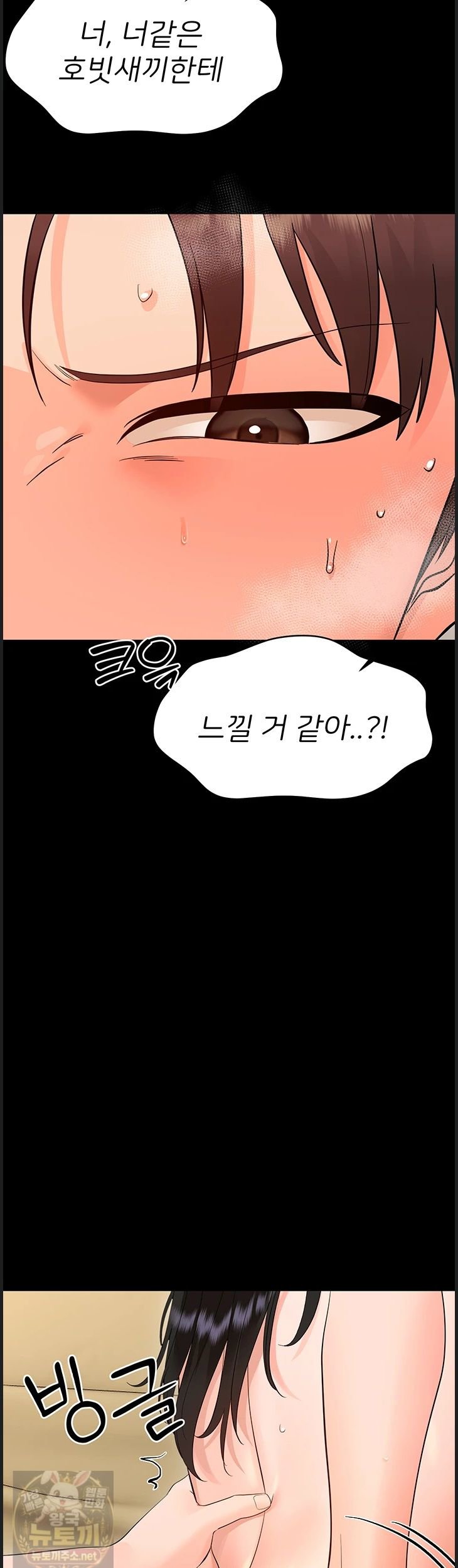 small-beast-raw-chap-43-29