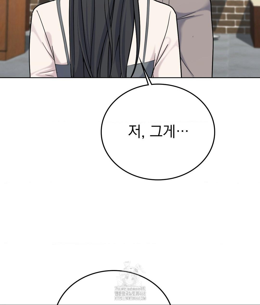 no-uploads-today-raw-chap-6-100