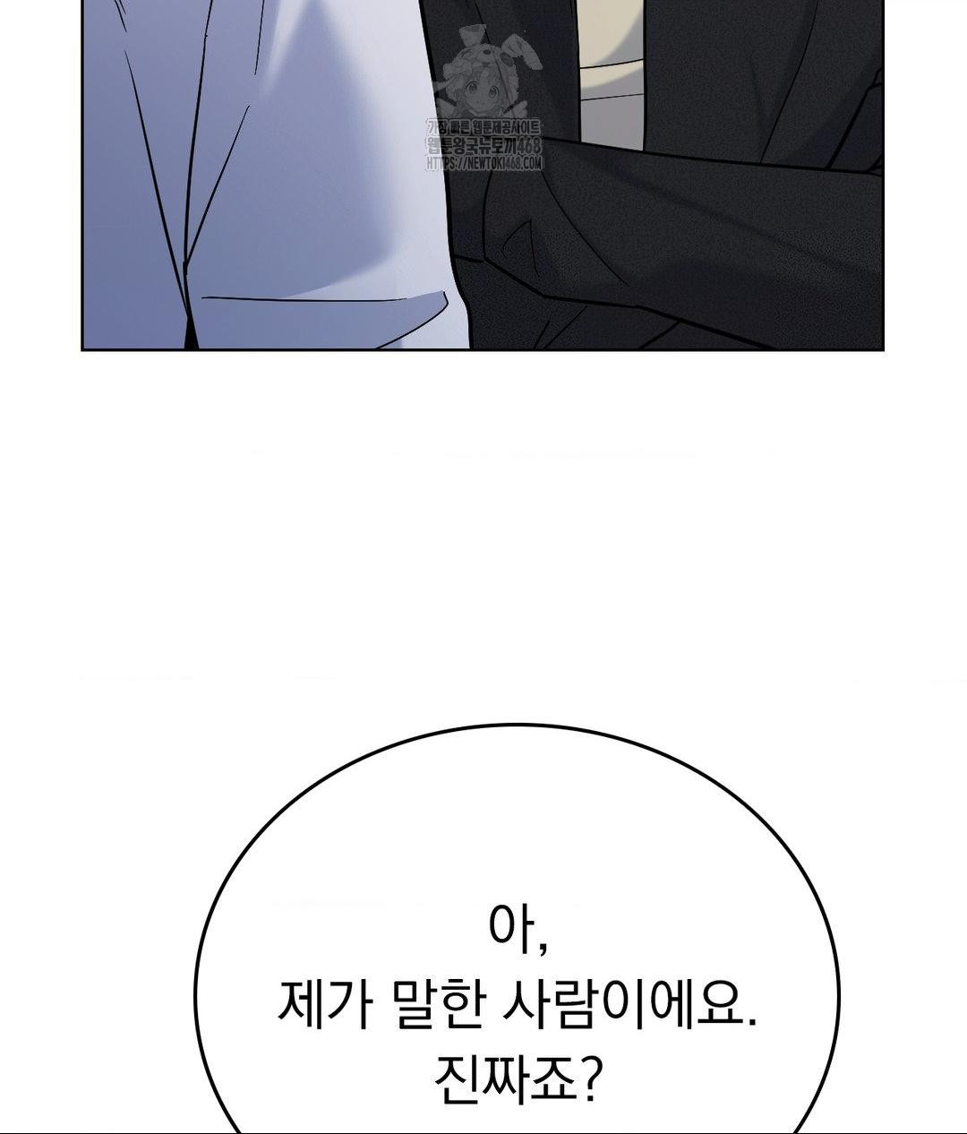 no-uploads-today-raw-chap-6-102