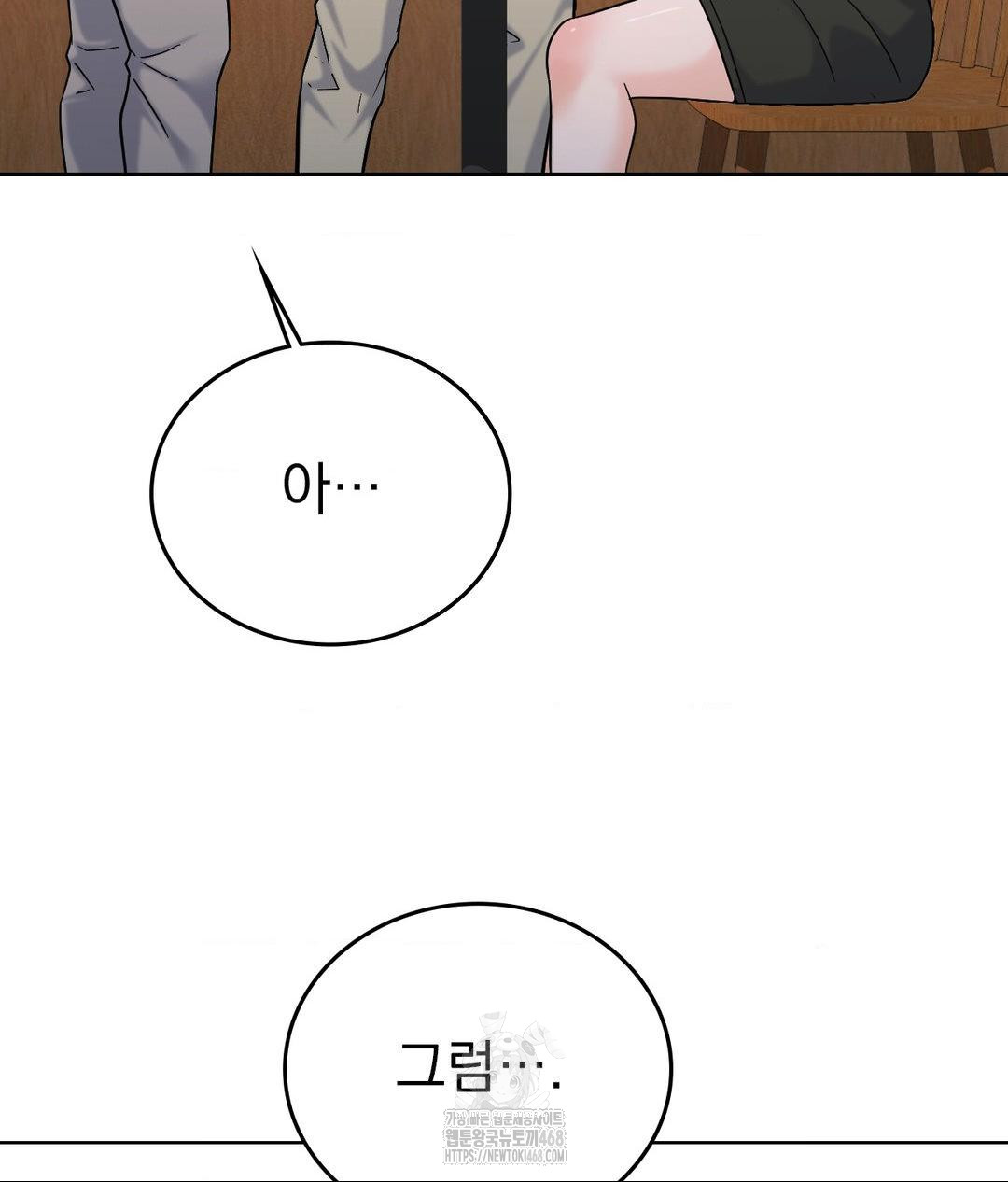 no-uploads-today-raw-chap-6-104