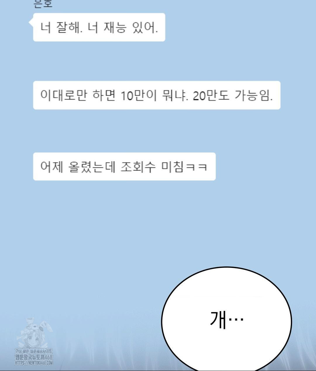 no-uploads-today-raw-chap-6-123