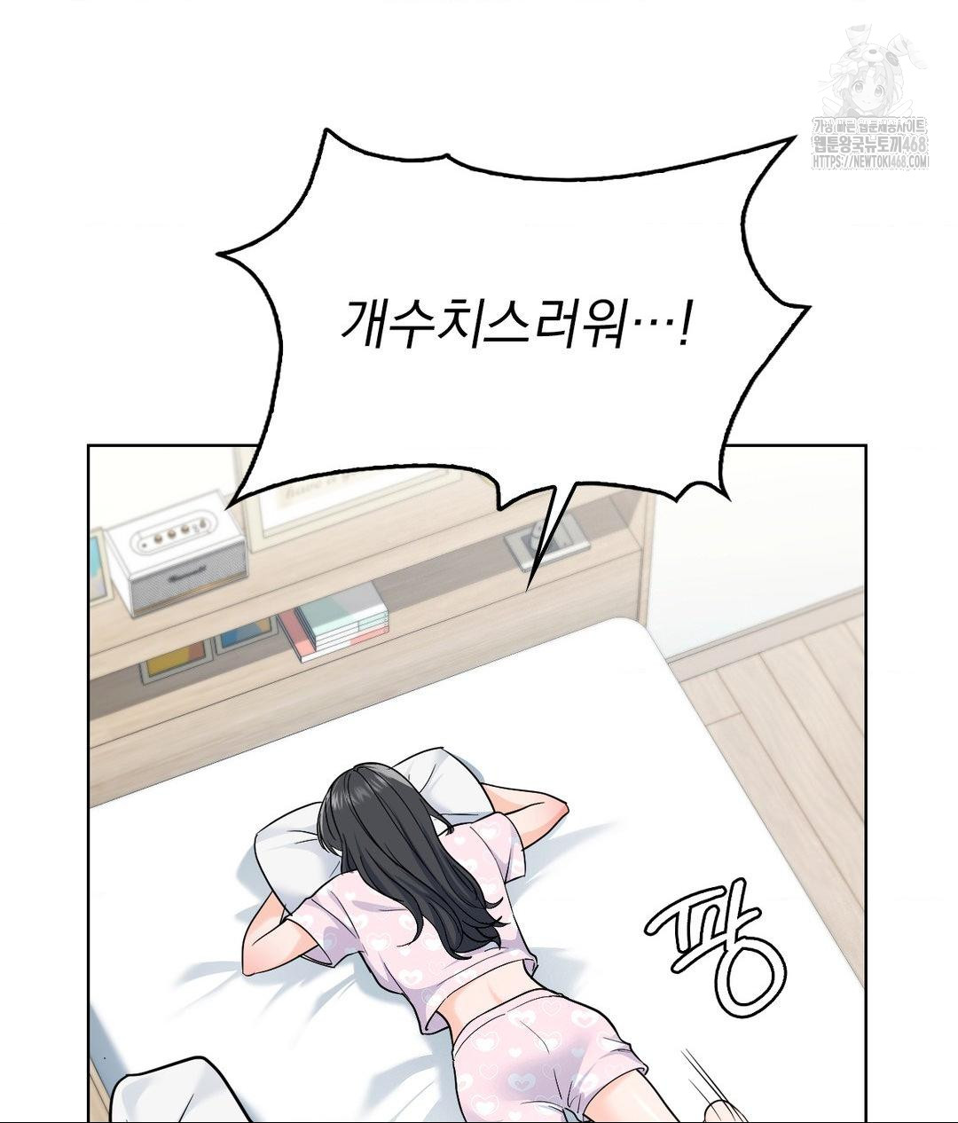 no-uploads-today-raw-chap-6-125