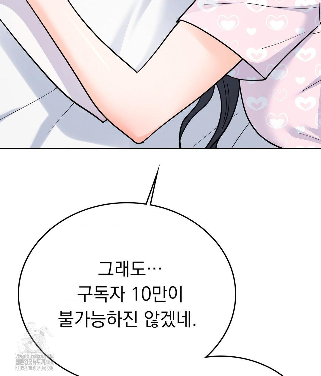 no-uploads-today-raw-chap-6-128