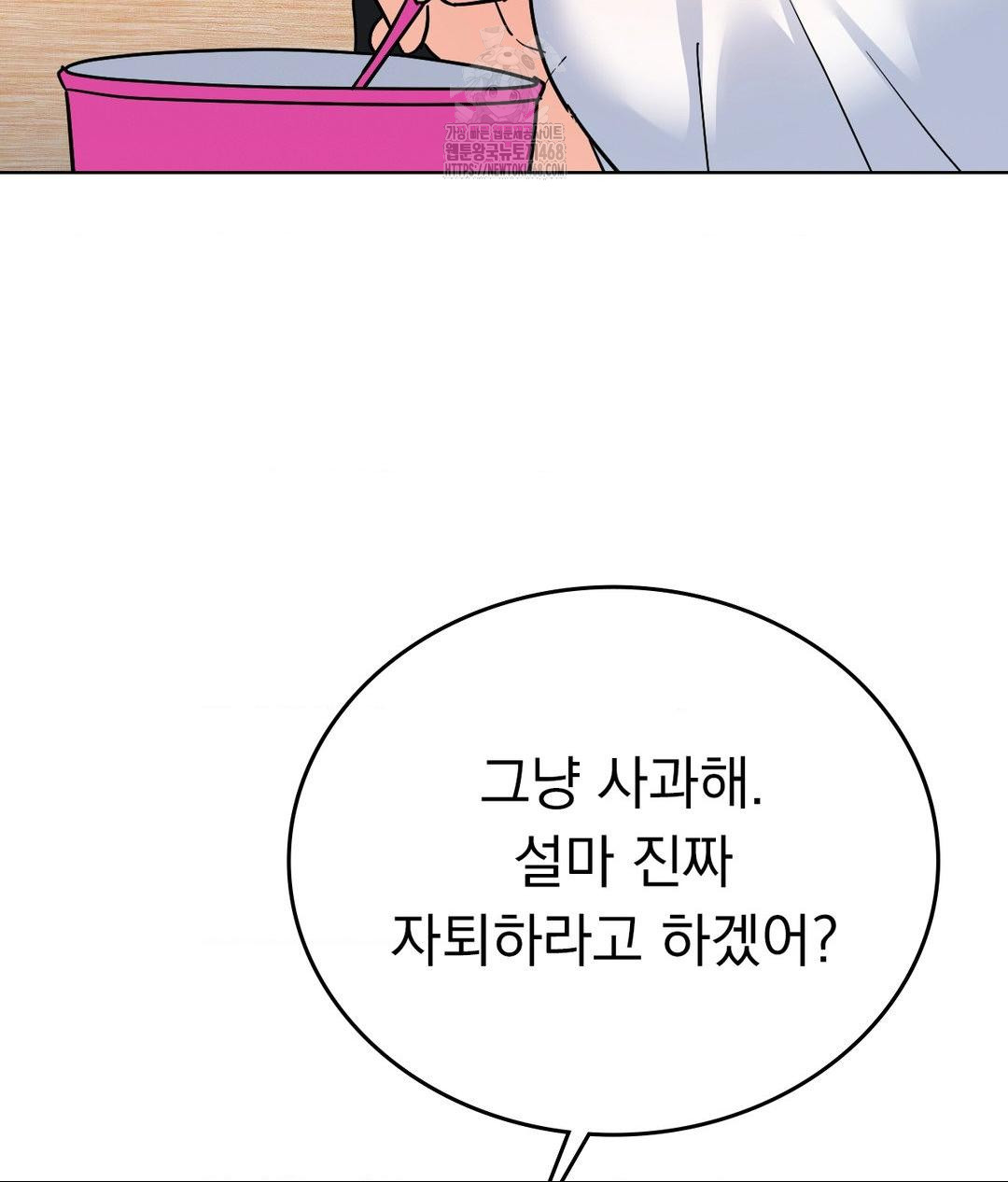 no-uploads-today-raw-chap-6-12