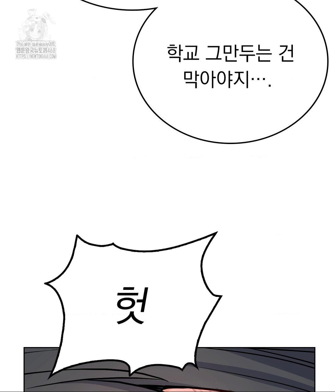 no-uploads-today-raw-chap-6-129
