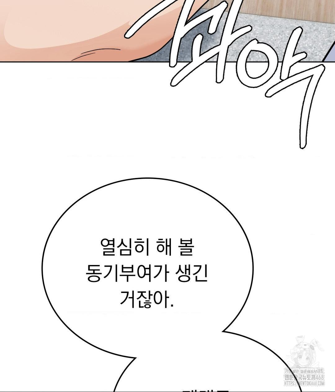 no-uploads-today-raw-chap-6-21