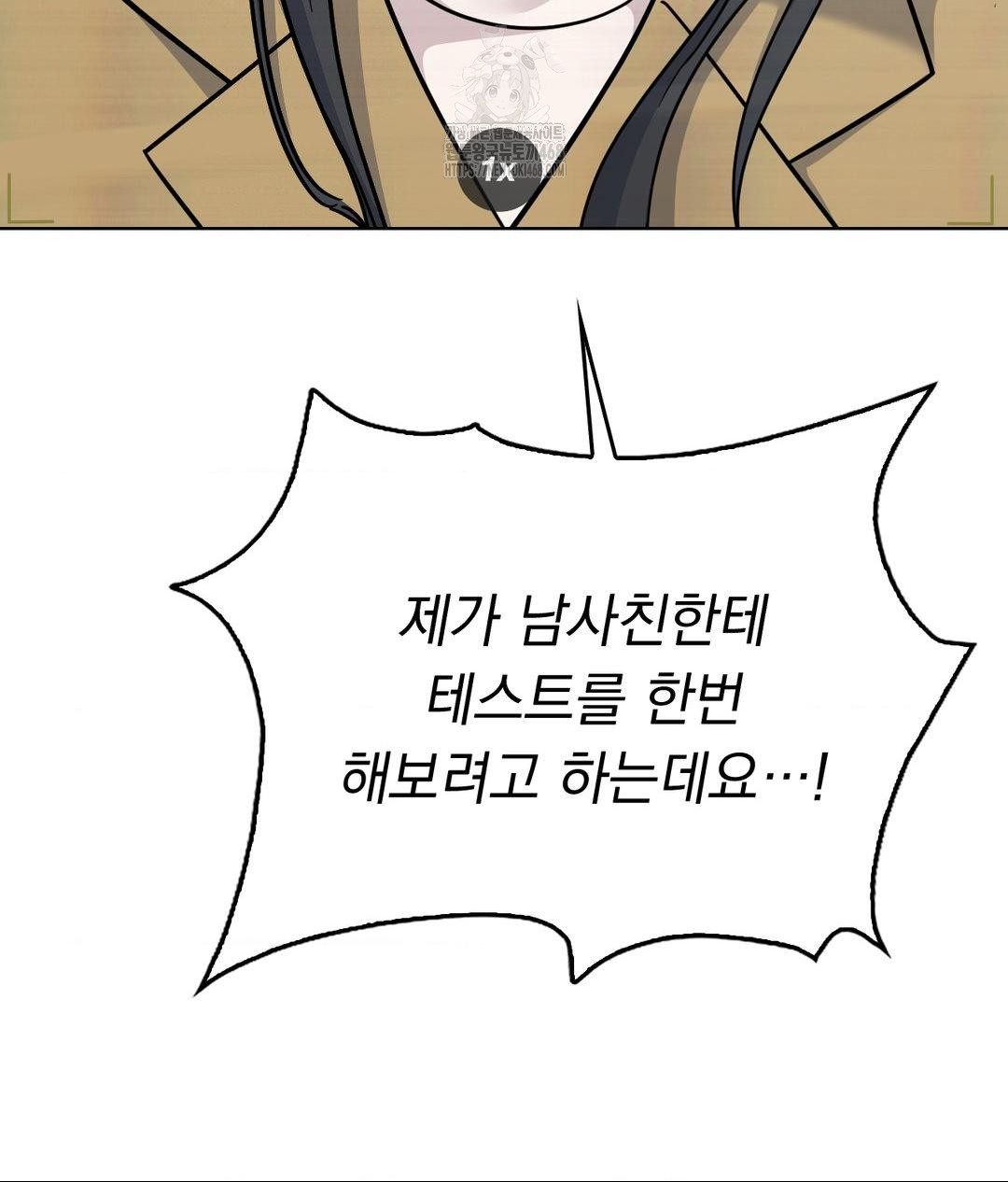no-uploads-today-raw-chap-6-33