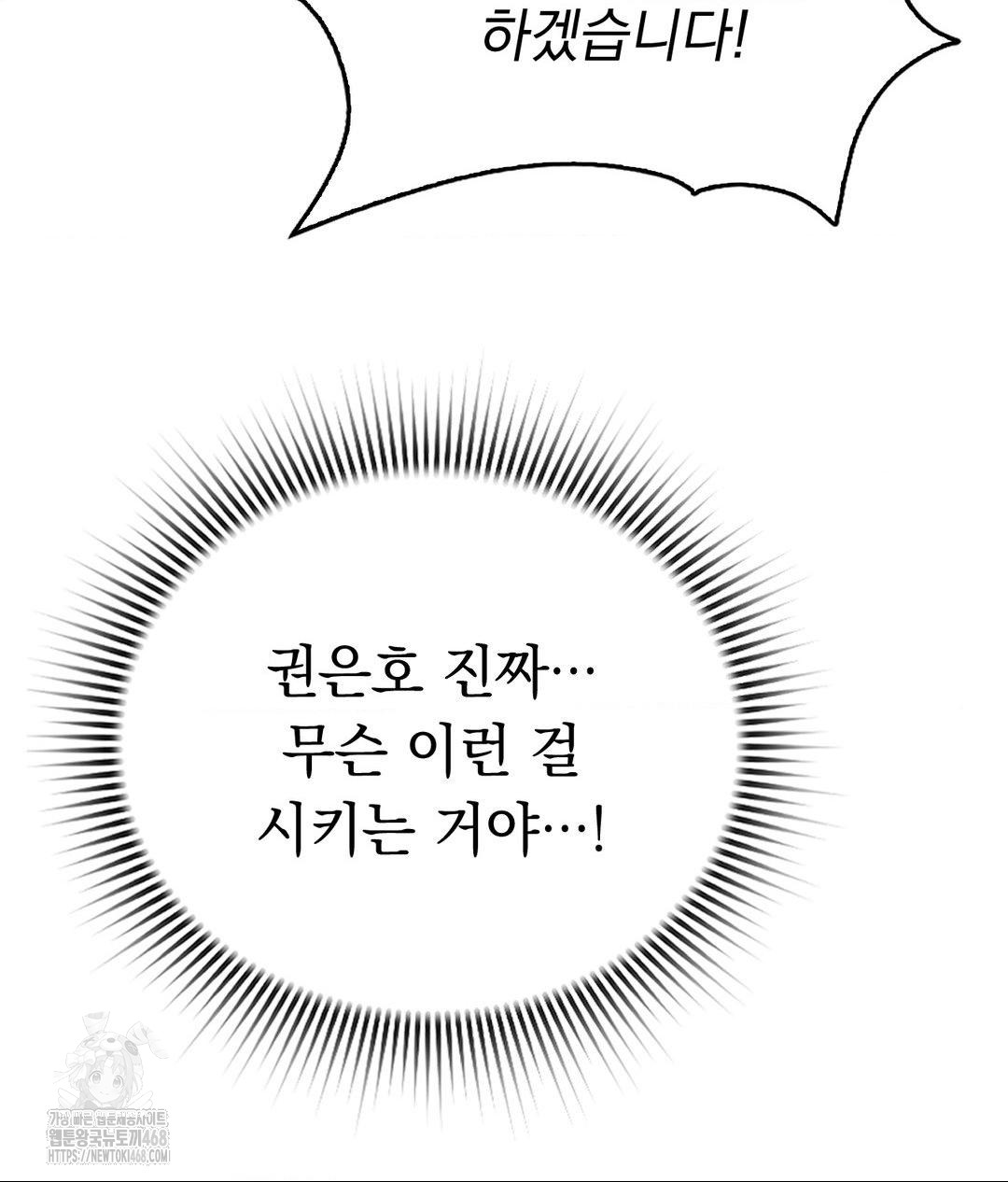 no-uploads-today-raw-chap-6-36