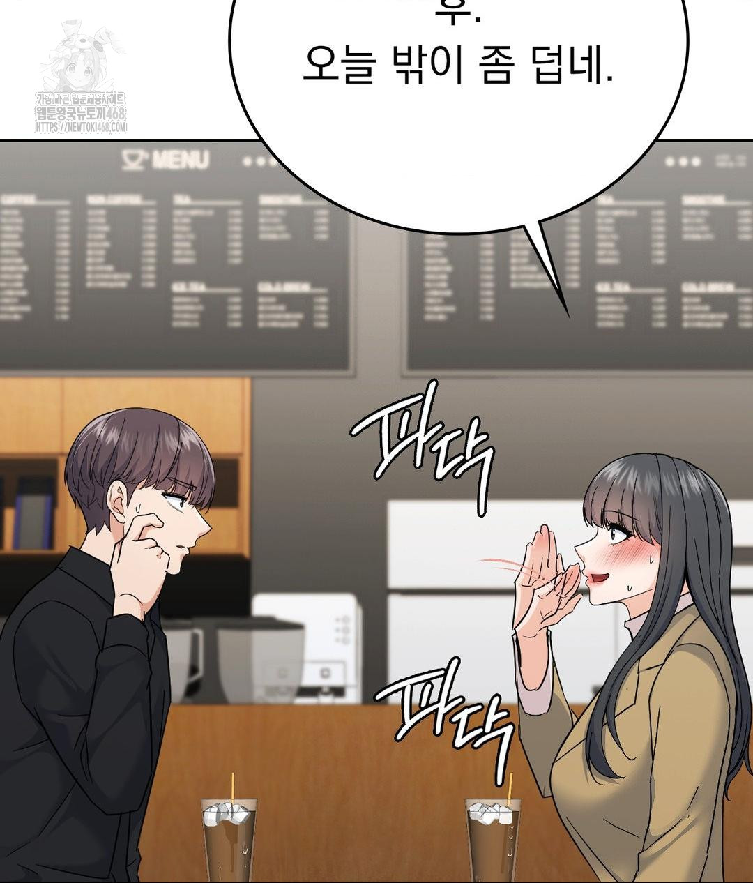 no-uploads-today-raw-chap-6-41